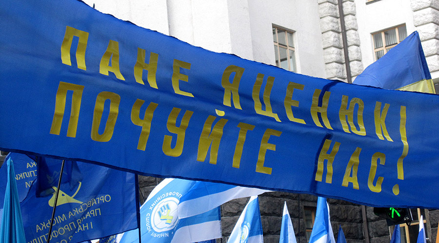 Всеукраїнська акція протесту в м. Києві