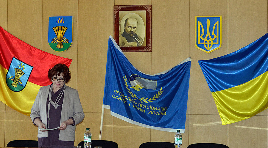 Звітно-виборна конференція Михайлівської РО Профспілки