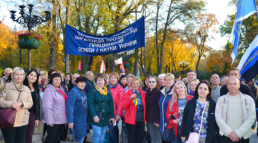 Всеукраїнська акція протесту профспілок